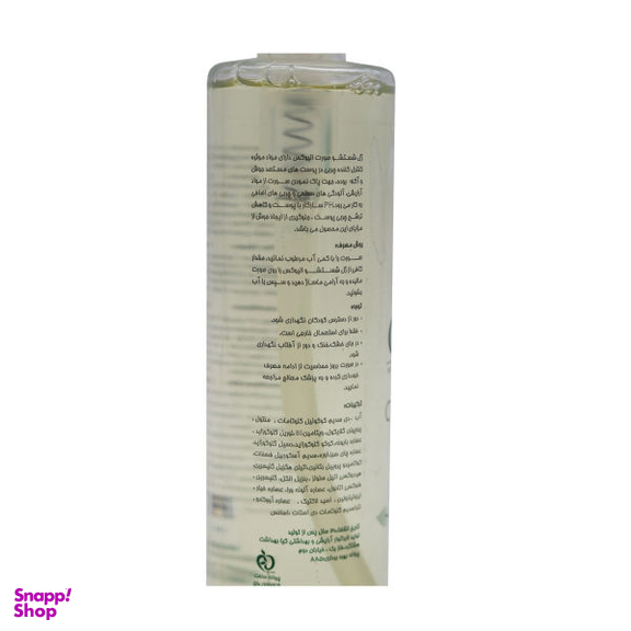 ژل شستشو صورت الیوکس (Olivex) مدل Avocado Extract مناسب پوست چرب و جوشدار حجم 200 میلی‌ لیتر