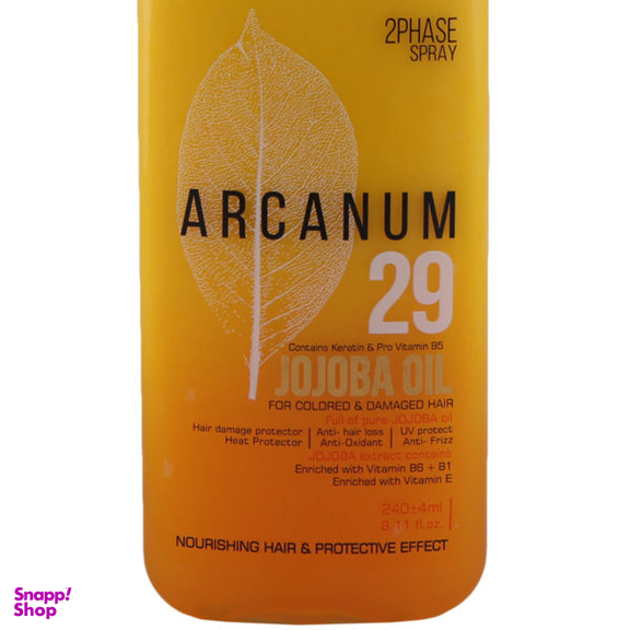 اسپری مو آرکانوم (Arcanum) مدل Jojoba Oil کد 29 حجم 240 میلی‌ لیتر
