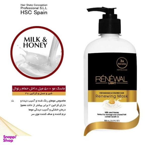 ماسک مو رنوال (Renewal) مدل شیر و عسل حجم 500 میلی‌لیتر