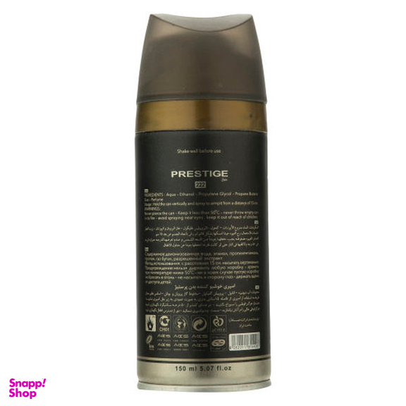 اسپری بدن زنانه نیو پرستیژ (Prestige) کالر مدل Dahab حجم 150 میلی‌‌لیتر