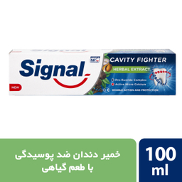 خمیر دندان سیگنال مدل Herbal حجم 100 میلی‌ لیتر