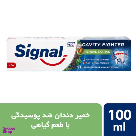خمیر دندان سیگنال مدل Herbal حجم 100 میلی‌ لیتر
