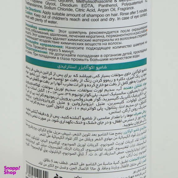شامپو مو استار لیدی سری اکوآلایزر مدل Vibrant Looking حجم 400 میلی لیتر