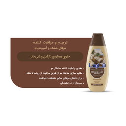 شامپو مو شاوما (Schauma) مدل Coconut حجم 400 میلی‌ لیتر