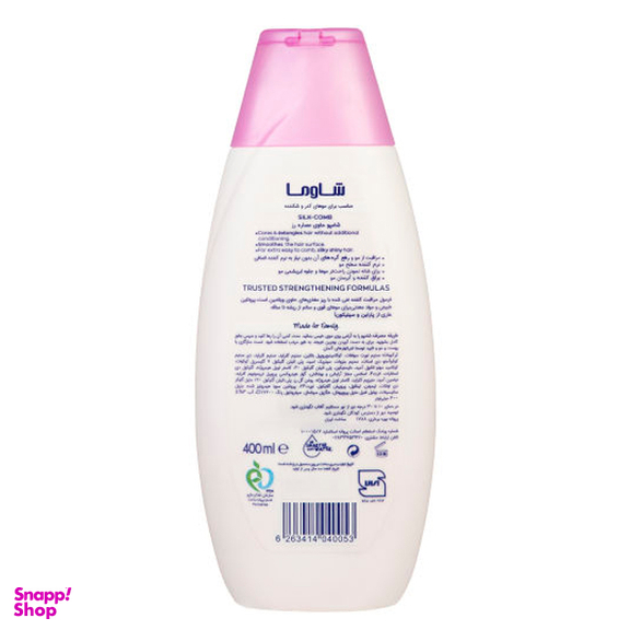 شامپو مو شاوما مدل Silk Comb حجم 400 میلی‌ لیتر