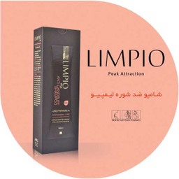شامپو مو لیمپیو (Limpio) مدل ضد شوره حجم 250 میلی‌لیتر