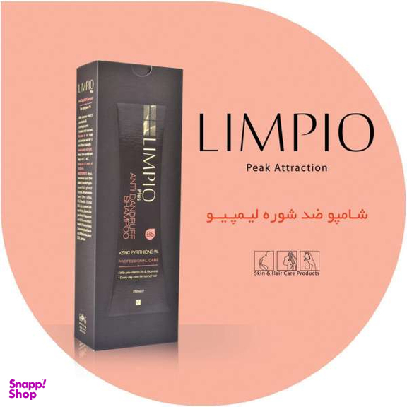 شامپو مو لیمپیو (Limpio) مدل ضد شوره حجم 250 میلی‌لیتر