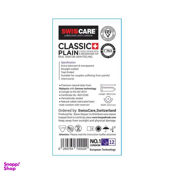 کاندوم سوییس کر (Swisscare) مدل Classic Plain بسته 2 عددی