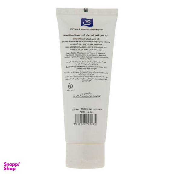 کرم مرطوب کننده جی (jey) مدل Wheat germ حجم 75 میلی‌لیتر