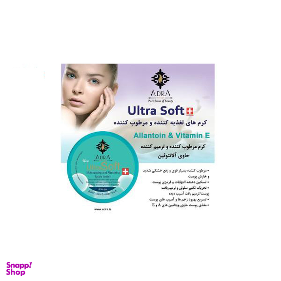 کرم مرطوب کننده و ترمیم کننده آدرا (Adra) مدل Allantion & Vitamin E حجم 200 میلی‌ لیتر