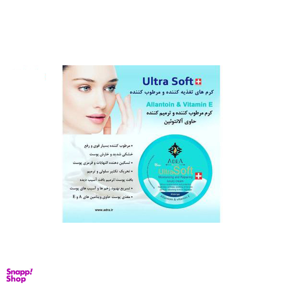کرم مرطوب کننده و ترمیم کننده آدرا (Adra) مدل Allantion & Vitamin E حجم 200 میلی‌ لیتر