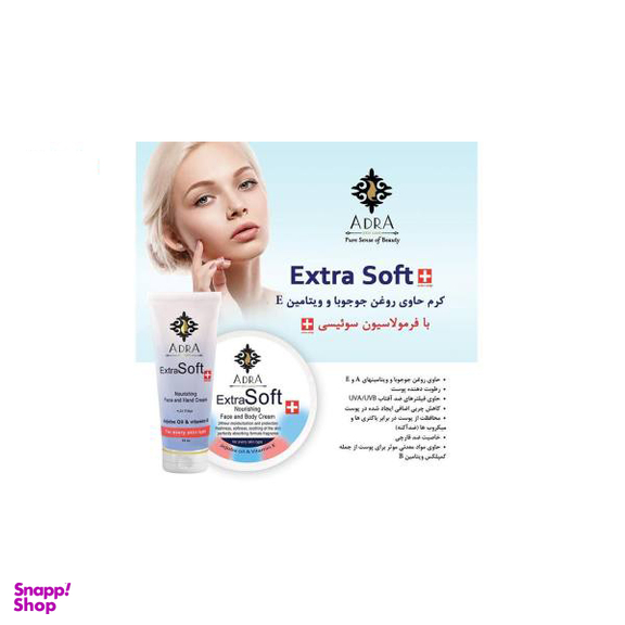 کرم مرطوب کننده و مغذی آدرا (Adra) مدل Jojoba Oil & Vitamin E حجم 200 میلی‌ لیتر