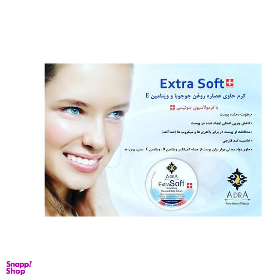کرم مرطوب کننده و مغذی آدرا (Adra) مدل Jojoba Oil & Vitamin E حجم 200 میلی‌ لیتر