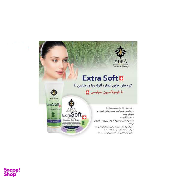 کرم مرطوب کننده و مغذی آدرا (Adra) مدل Aloe Vera & Vitamin E حجم 200 میلی‌ لیتر
