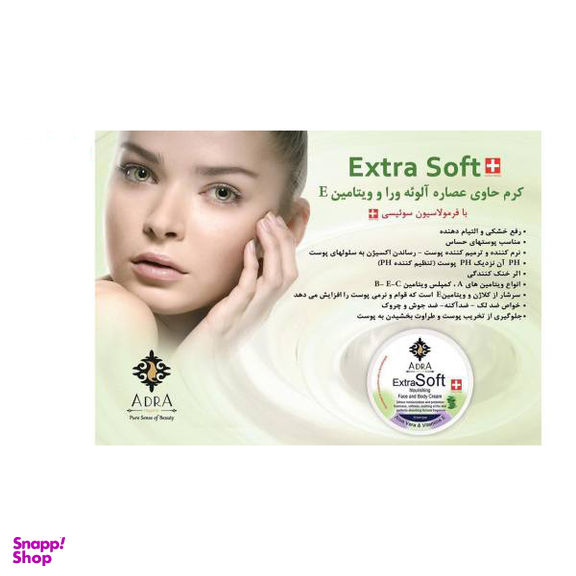 کرم مرطوب کننده و مغذی آدرا (Adra) مدل Aloe Vera & Vitamin E حجم 200 میلی‌ لیتر