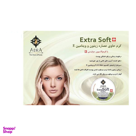 کرم مرطوب کننده آدرا (Adra) مدل Olive & Vitamin E حجم 200 میلی‌ لیتر
