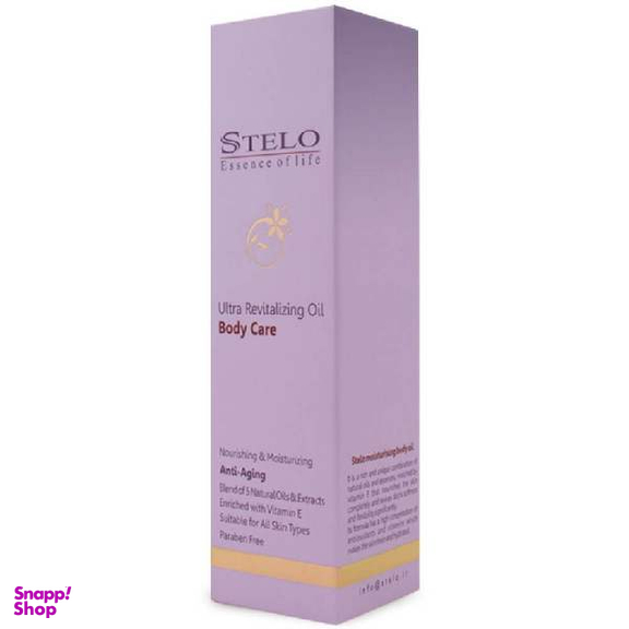 روغن بدن استلو (Stelo) مدل Body Care حجم 100 میلی‌‌لیتر