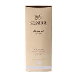 کرم ضد لک سینره (Cinere) مدل Mature Skin مناسب بالای 40 سال حجم 65 میلی‌‌ لیتر