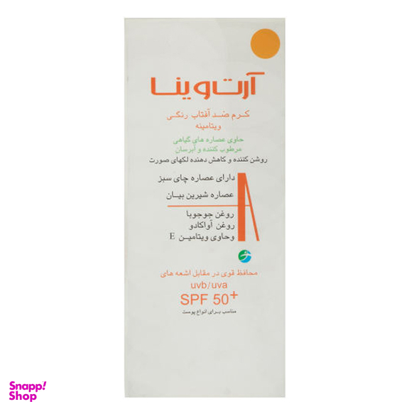 کرم ضد آفتاب آرت وینا (Artvina) مدل روشن کننده و ضد لک با SPF 50 رنگ Medium Beige حجم 50 میلی‌‌ لیتر
