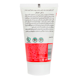 کرم ترمیم کننده دکتر کامکار (Dr.kamkar) مدل Herbal حجم 50 میلی‌لیتر