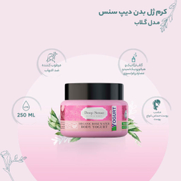 کرم ژل بدن دیپ سنس مدل گلاب حم 250 میلی لیتر