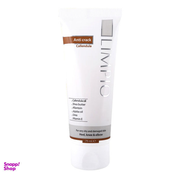 کرم رفع ترک پا لیمپیو (Limpio) مدل jogoba حجم 75 میلی‌لیتر