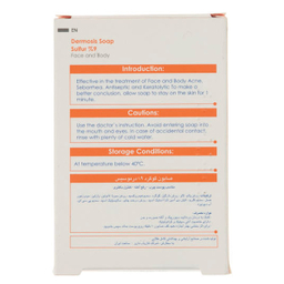 پن شستشو درموسیس (Dermosis) کد 01 وزن 100 گرم