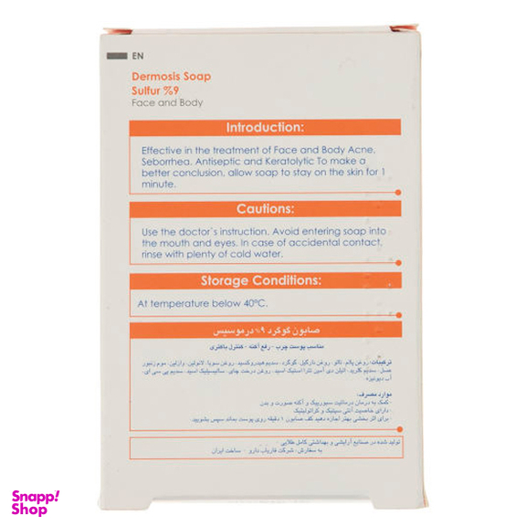 پن شستشو درموسیس (Dermosis) کد 01 وزن 100 گرم