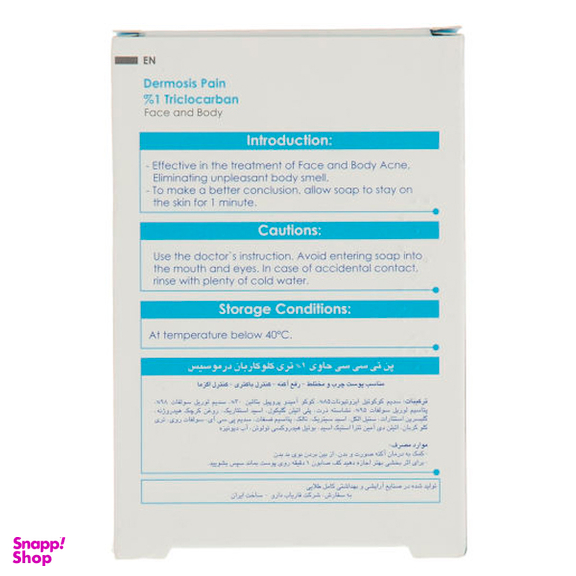 پن شستشو درموسیس (Dermosis) کد 02 وزن 100 گرم