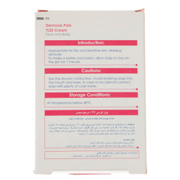 پن شستشو درموسیس (Dermosis) کد 03 وزن 100 گرم