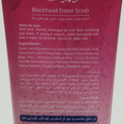 اسکراب لایه بردار پوست رینوزیت مدل Blackhead حجم 200 میلی‌لیتر