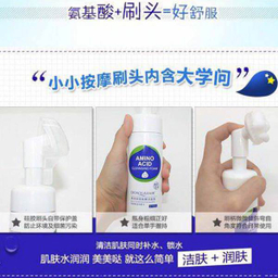 فوم شستشو صورت بایوآکوا (BioAqua) مدل Amino Acid حجم 150 میلی لیتر