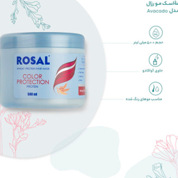ماسک مو رزال (Rosal) مدل Avacado حجم 500 میلی‌لیتر