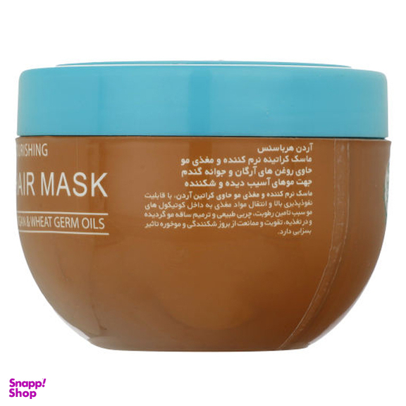 ماسک مو کراتینه آردن هرباسنس حاوی روغن آرگان و گندم حجم 250 میلی‌ لیتر