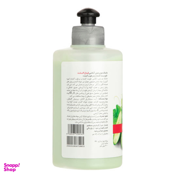 ماسک مو فیدل اکسلنت (Fidel excelent) مدل Cucumber حجم 300 میلی‌لیتر