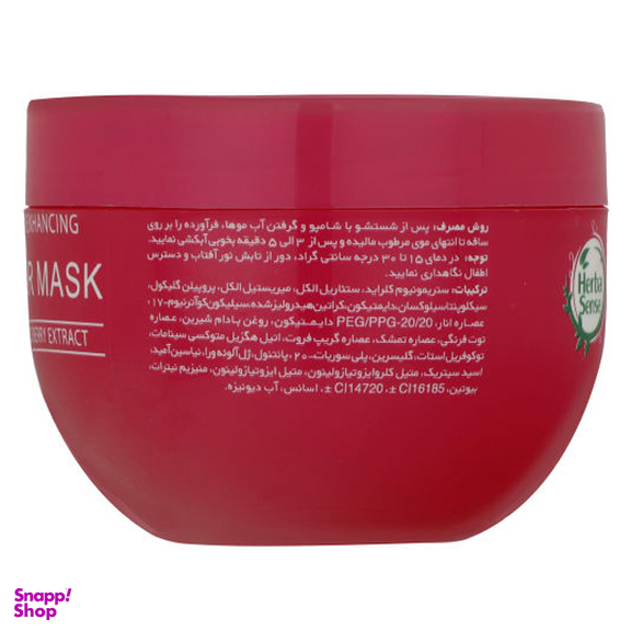 ماسک مو کراتینه آردن (Ardene) سری Hereba Sense حاوی عصاره توت های وحشی حجم 250 میلی‌ لیتر