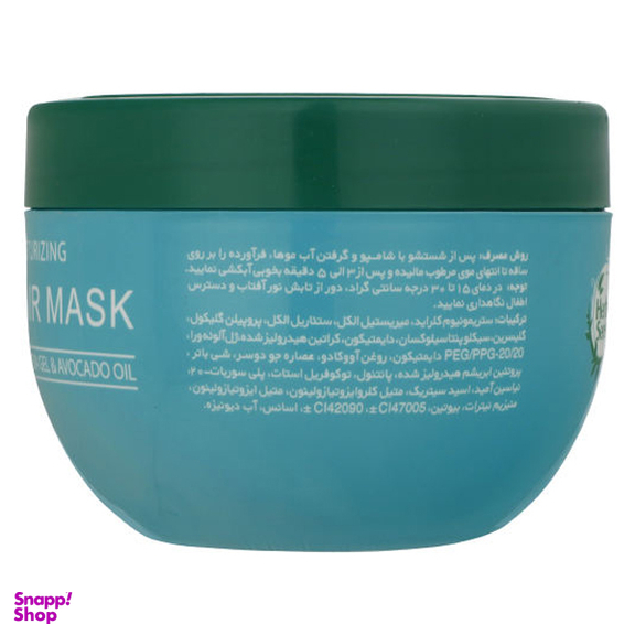 ماسک مو کراتینه آردن هرباسنس حاوی روغن آووکادو و ژل آلوئه ورا حجم 250 میلی‌ لیتر