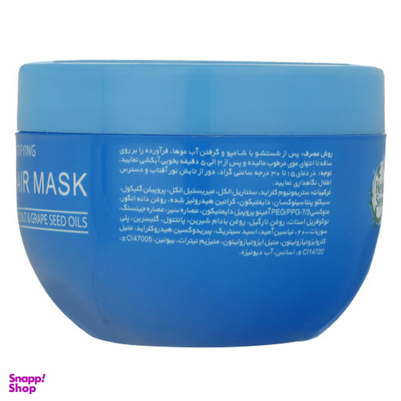 ماسک مو کراتینه آردن هرباسنس حاوی روغن نارگیل و هسته انگور حجم 250 میلی‌ لیتر