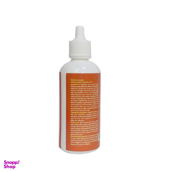 روغن تقویت کننده ریش و سبیل مرهم یاب (Marhamyab) مدل Kindosh Oil حجم 80 میلی‌لیتر