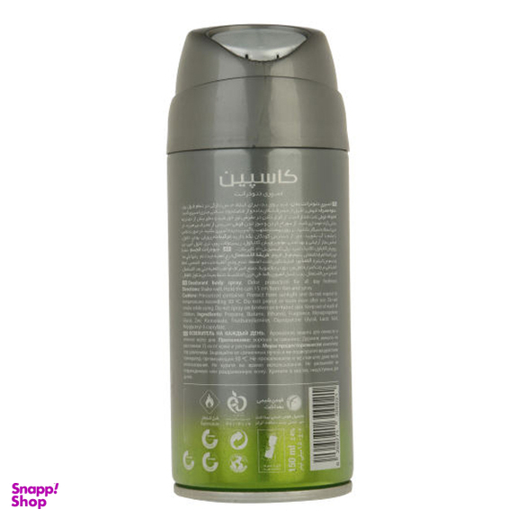 اسپری بدن مردانه کاسپین (Caspian) مدل DEEP WILD حجم 150 میلی‌‌لیتر
