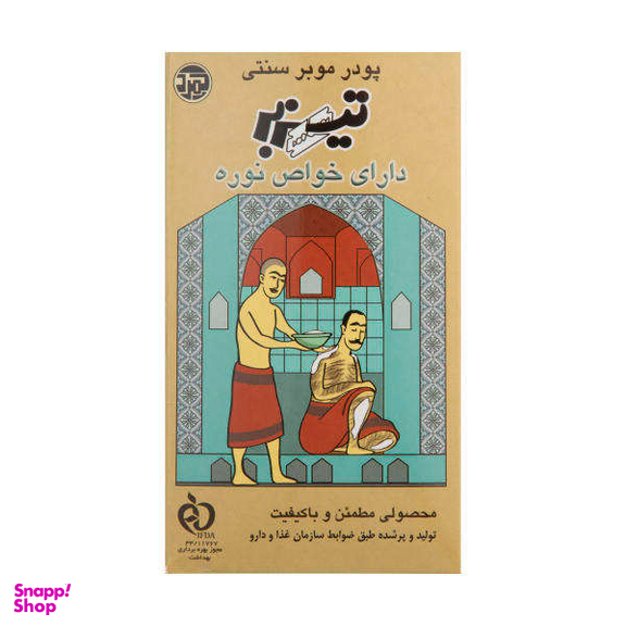 پودر موبر تیزبر (Tizbar) مدل نوره وزن 400 گرم بسته 12 عددی به همراه پودر موبر پاک وزن 400 گرم