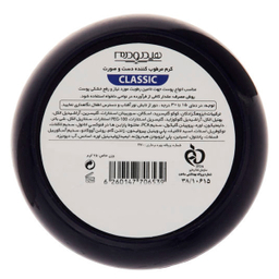 کرم مرطوب کننده هیدرودرم (Hydroderm) مدل Shea Butter حجم 75 میلی‌لیتر