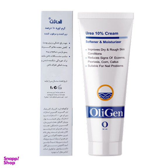 کرم نرم کننده الی ژن (Oligen) مدل اوره حجم 50 میلی‌لیتر