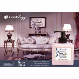 کرم نرم کننده هندولوژی (Hendology) مدل Neroli حجم 285 میلی‌لیتر