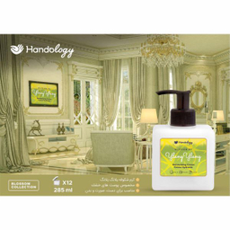 کرم نرم کننده هندولوژی (Hendology) مدل ylang ylang حجم 285 میلی‌لیتر