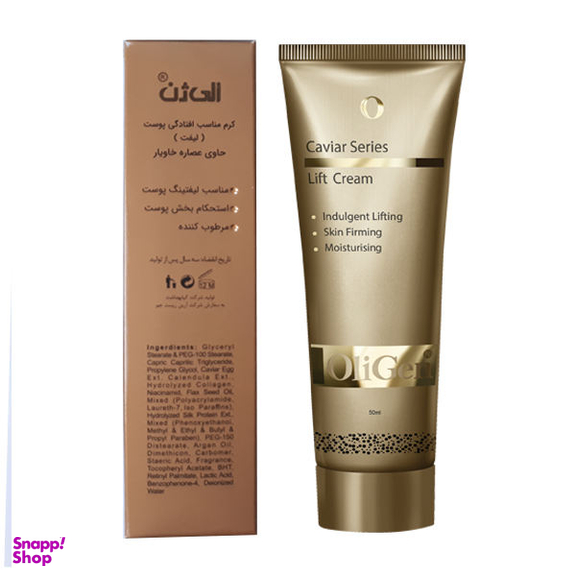 کرم لیفتینگ اُلی ژن (Oligen) مدل خاویار حجم 50 میلی‌‌لیتر