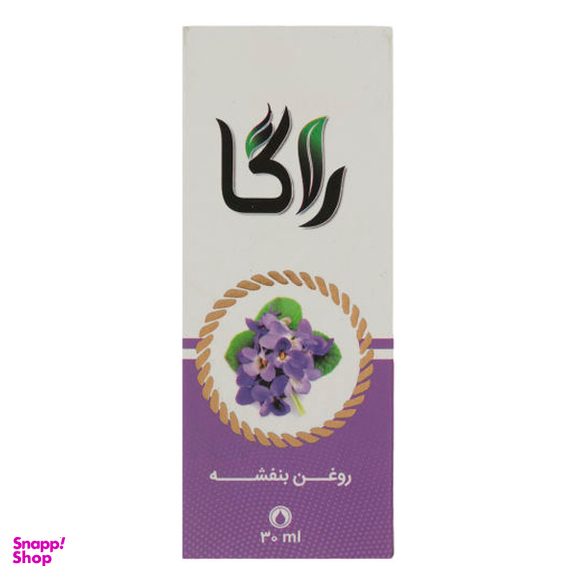 روغن بنفشه راگا (Raga) کد 01 حجم 30 میلی‌لیتر