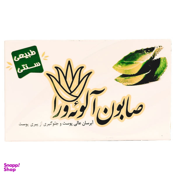 صابون شستشو ارمغان سلامت مدل آلویه‌ورا وزن 85 گرم