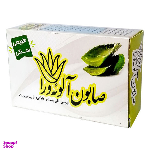 صابون شستشو ارمغان سلامت مدل آلویه‌ورا وزن 85 گرم