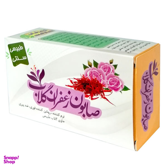 صابون شستشو ارمغان سلامت مدل زعفران و گلاب وزن 85 گرم